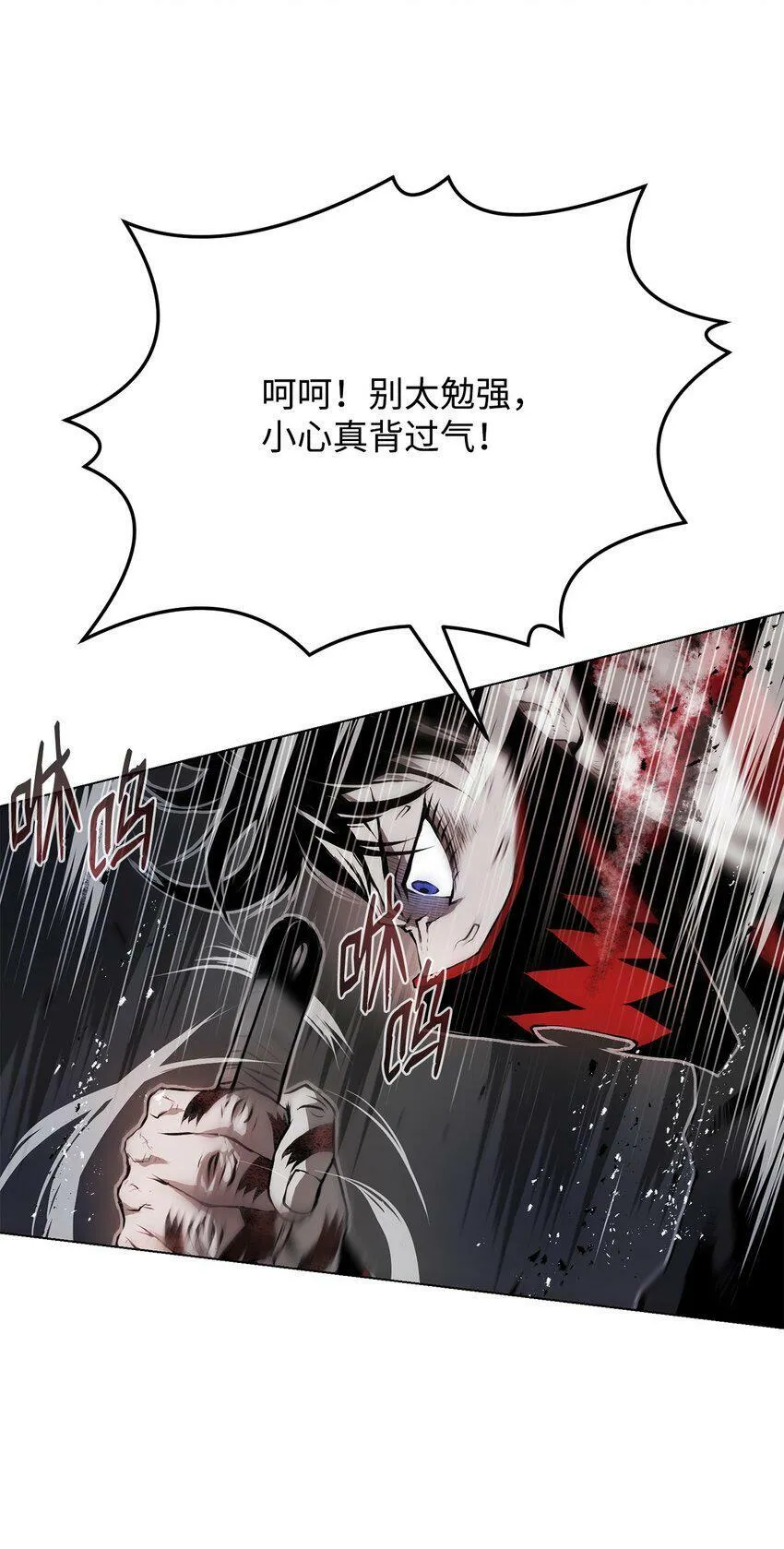 04 坠落 第77页