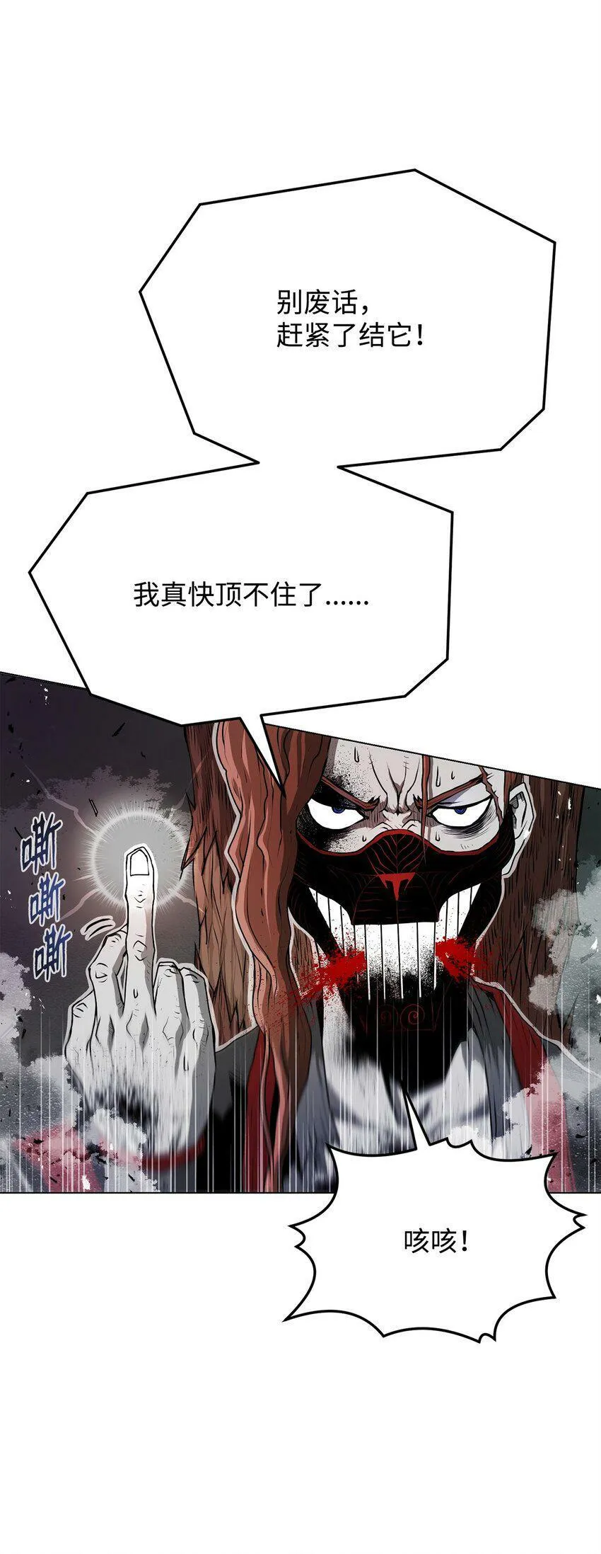 04 坠落 第78页