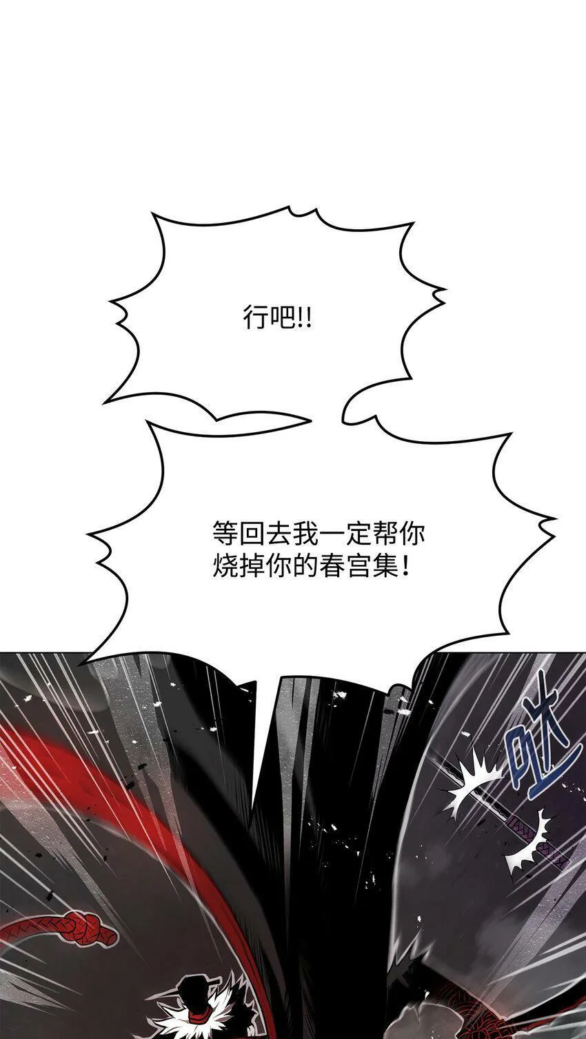 04 坠落 第79页