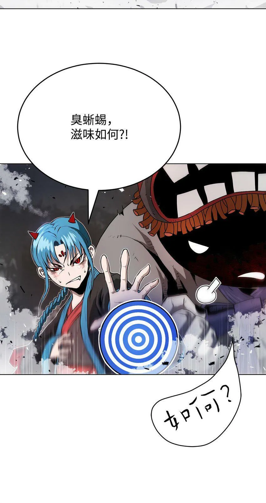 04 坠落 第93页