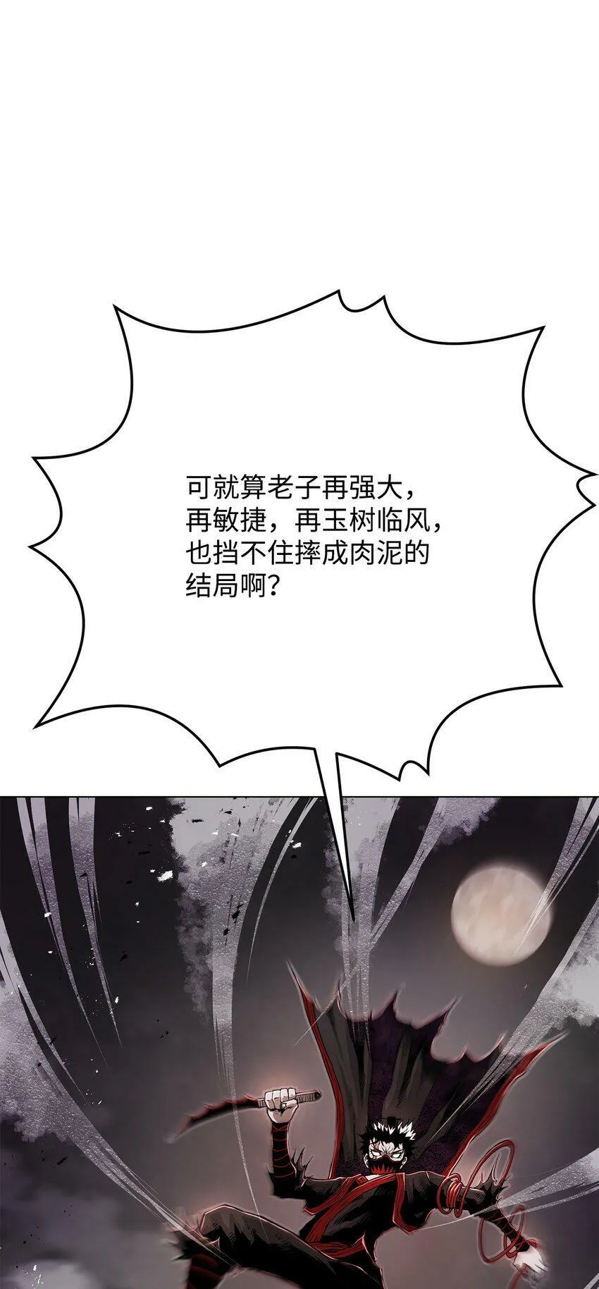 04 坠落 第95页