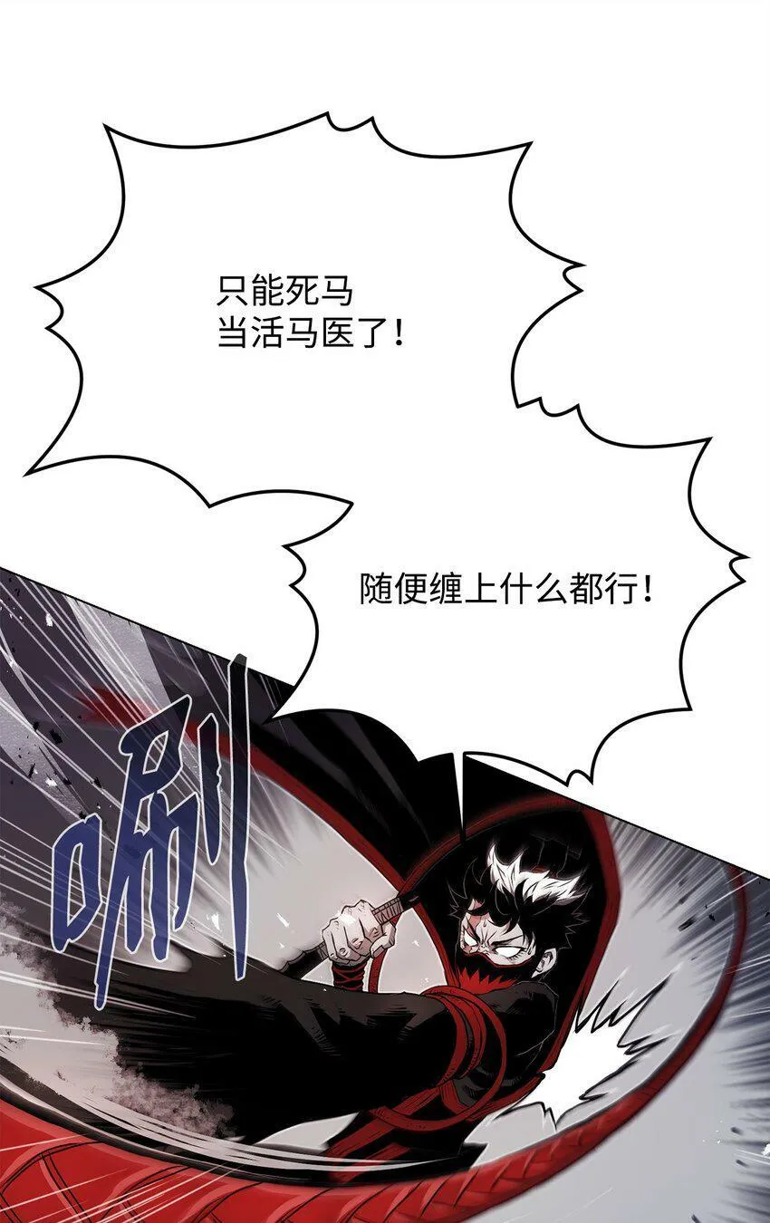 04 坠落 第97页