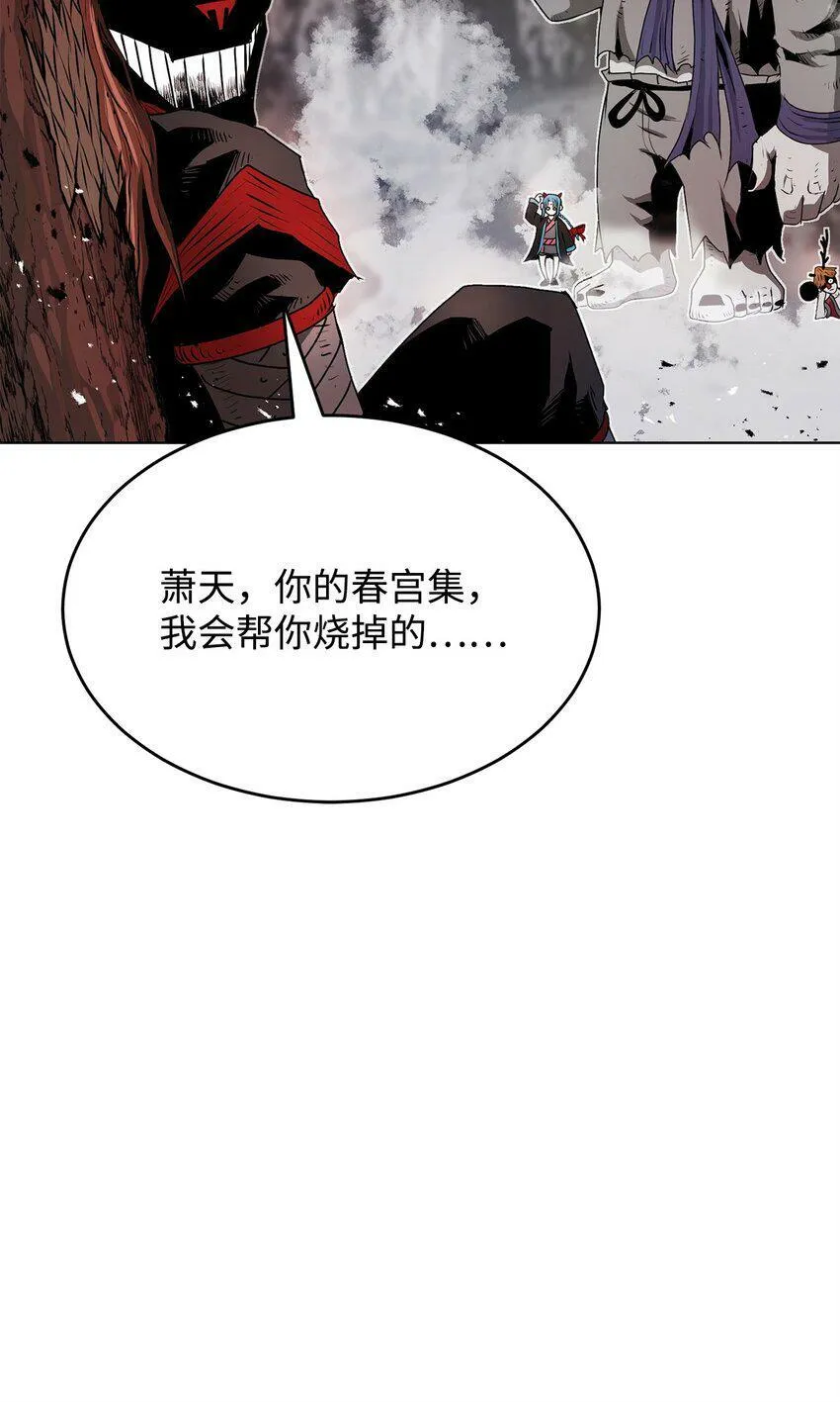 04 坠落 第118页