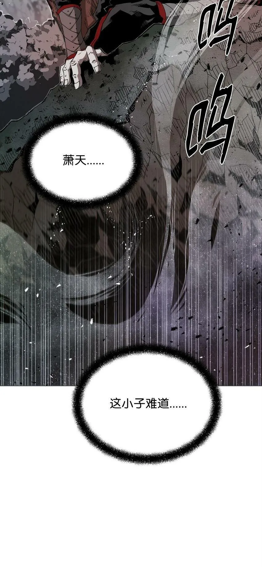 05 追杀 第2页