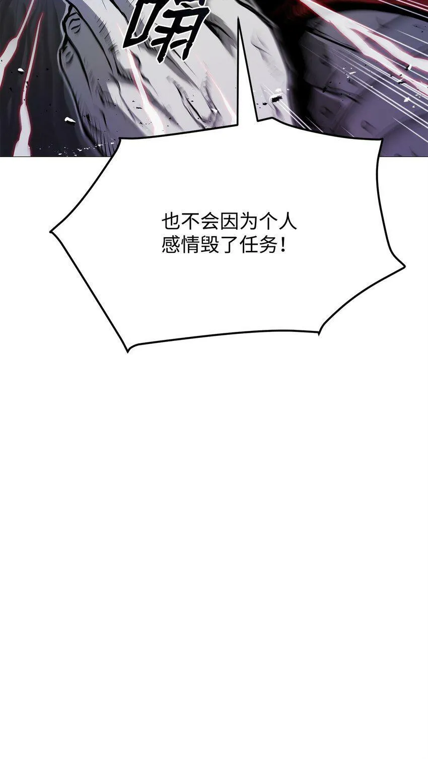 05 追杀 第8页