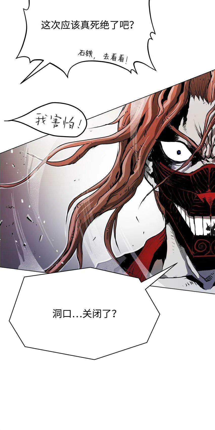 05 追杀 第37页