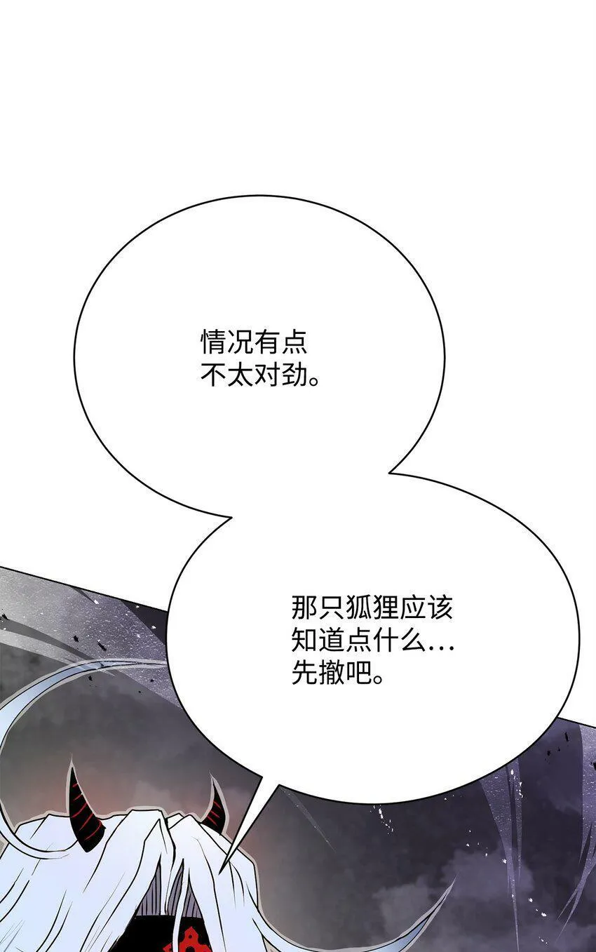 05 追杀 第38页