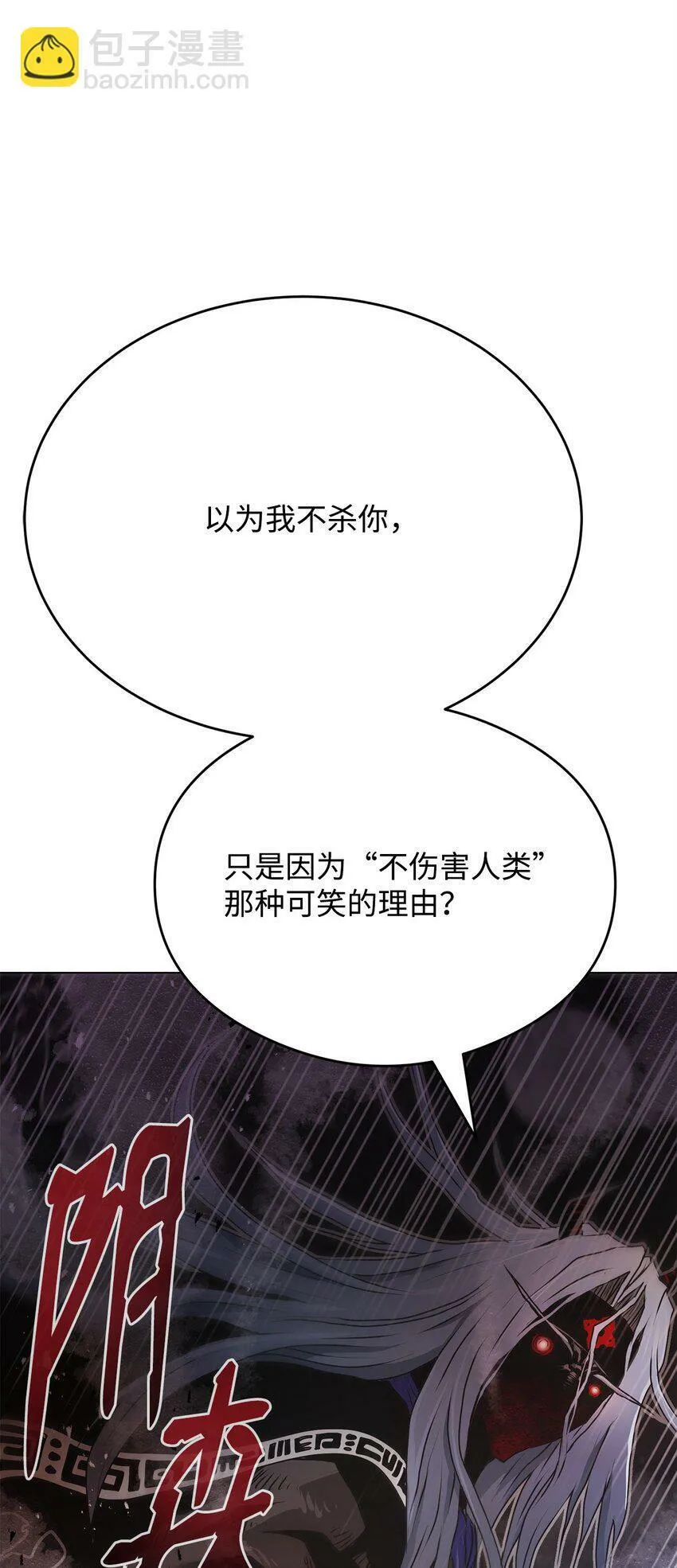 05 追杀 第48页