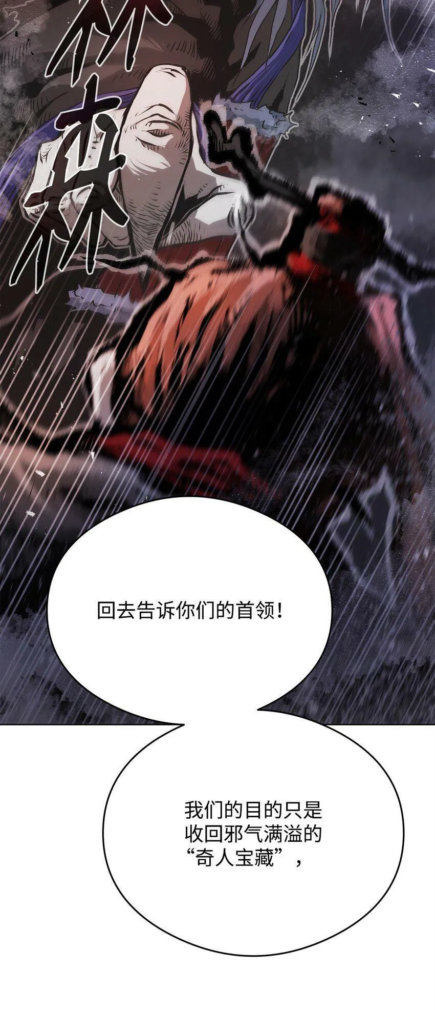 05 追杀 第49页