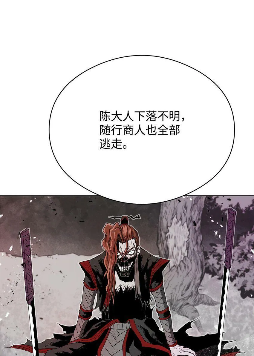 05 追杀 第56页