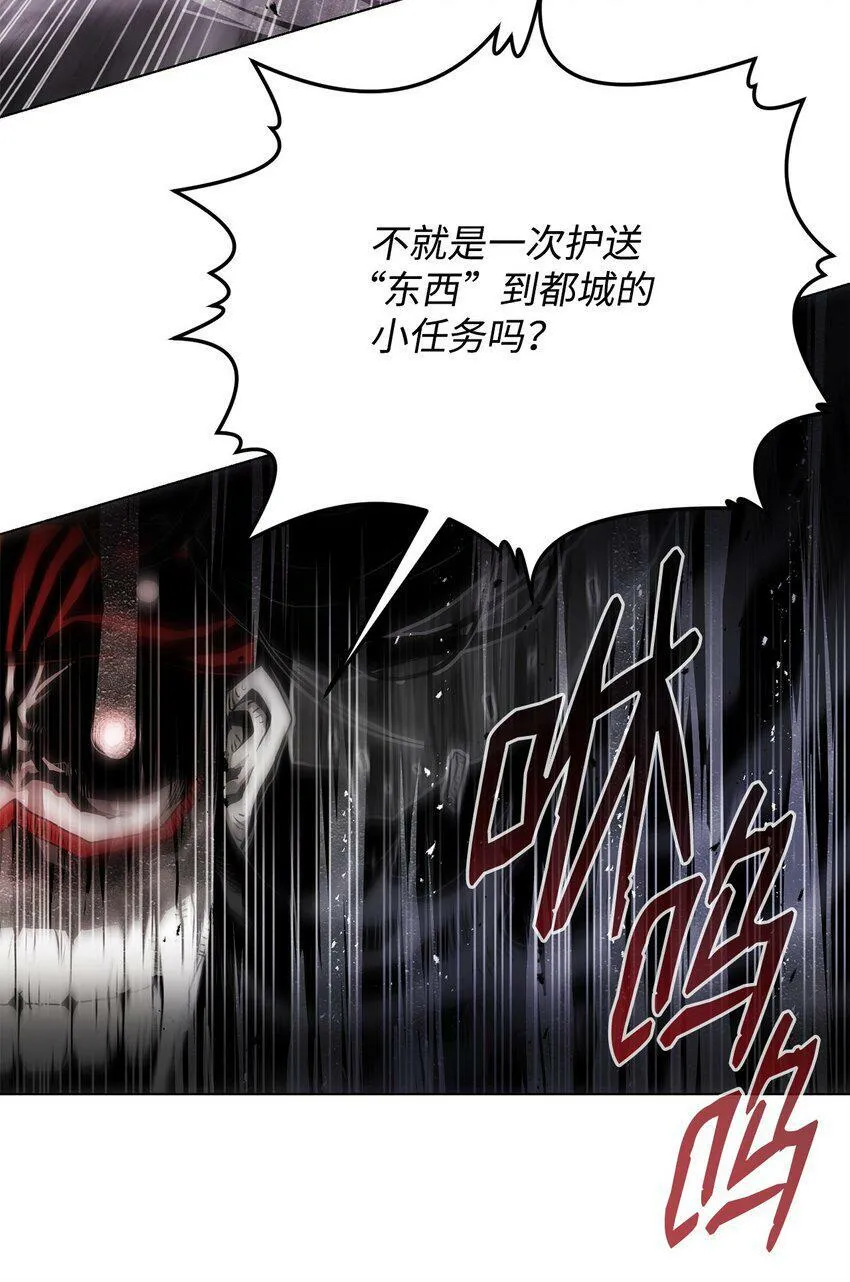 05 追杀 第64页