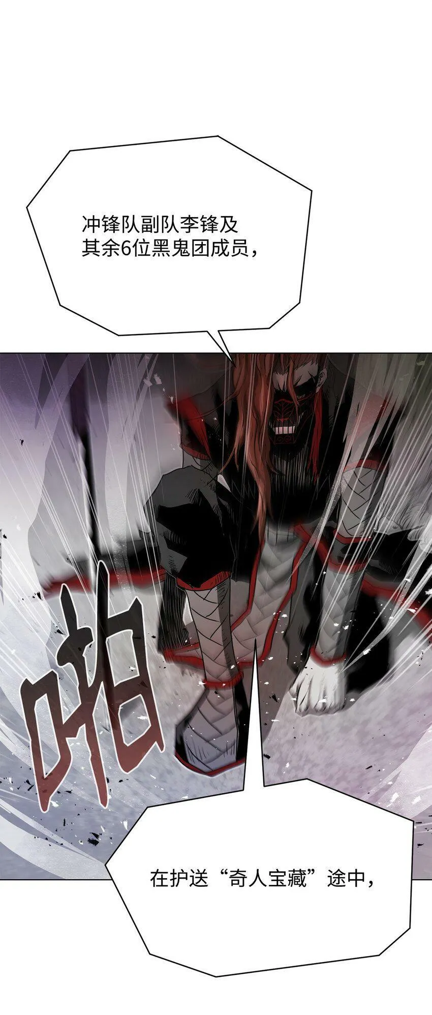 05 追杀 第71页