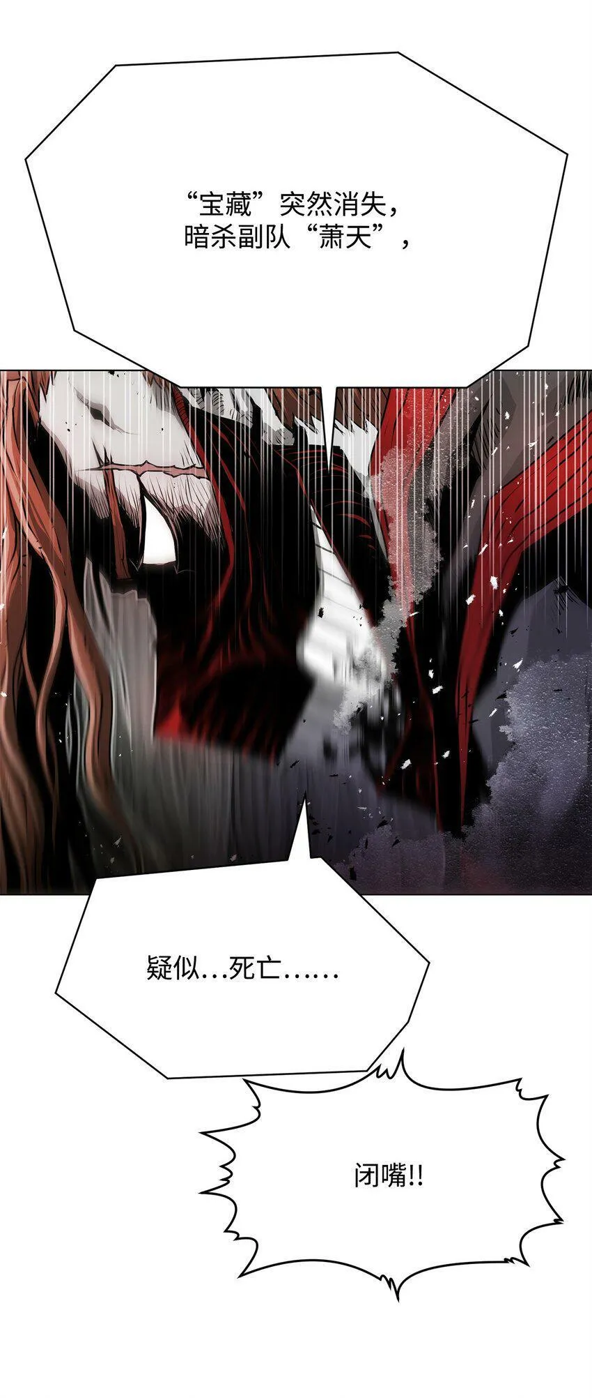 05 追杀 第72页