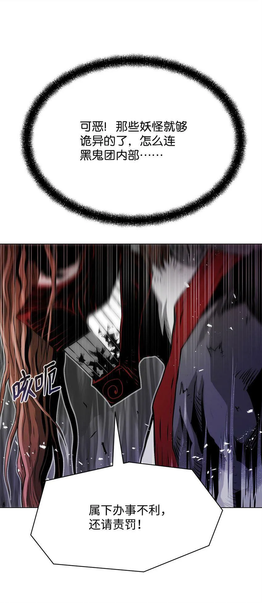 05 追杀 第77页