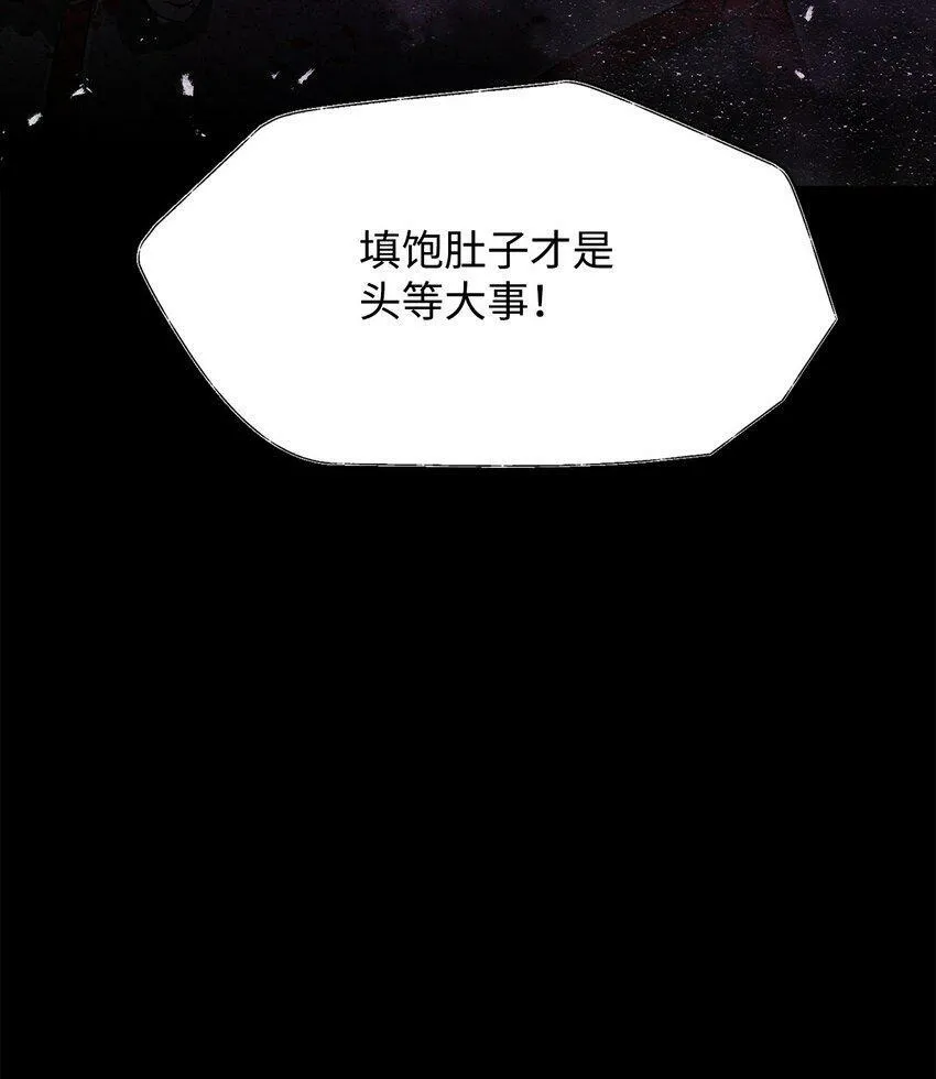 05 追杀 第95页
