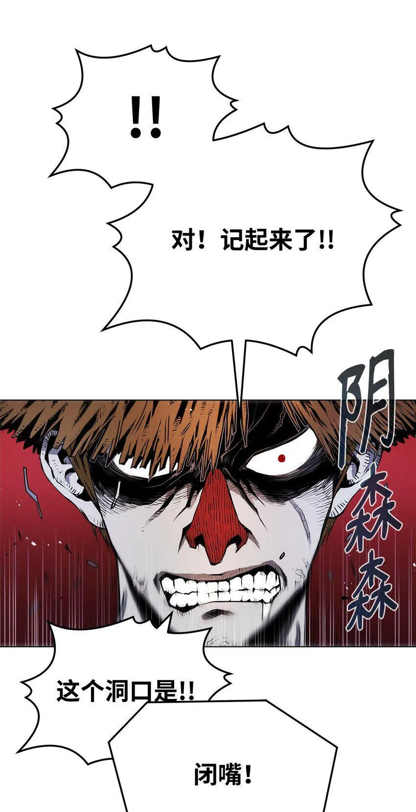 03 火烧鹿肉 第5页