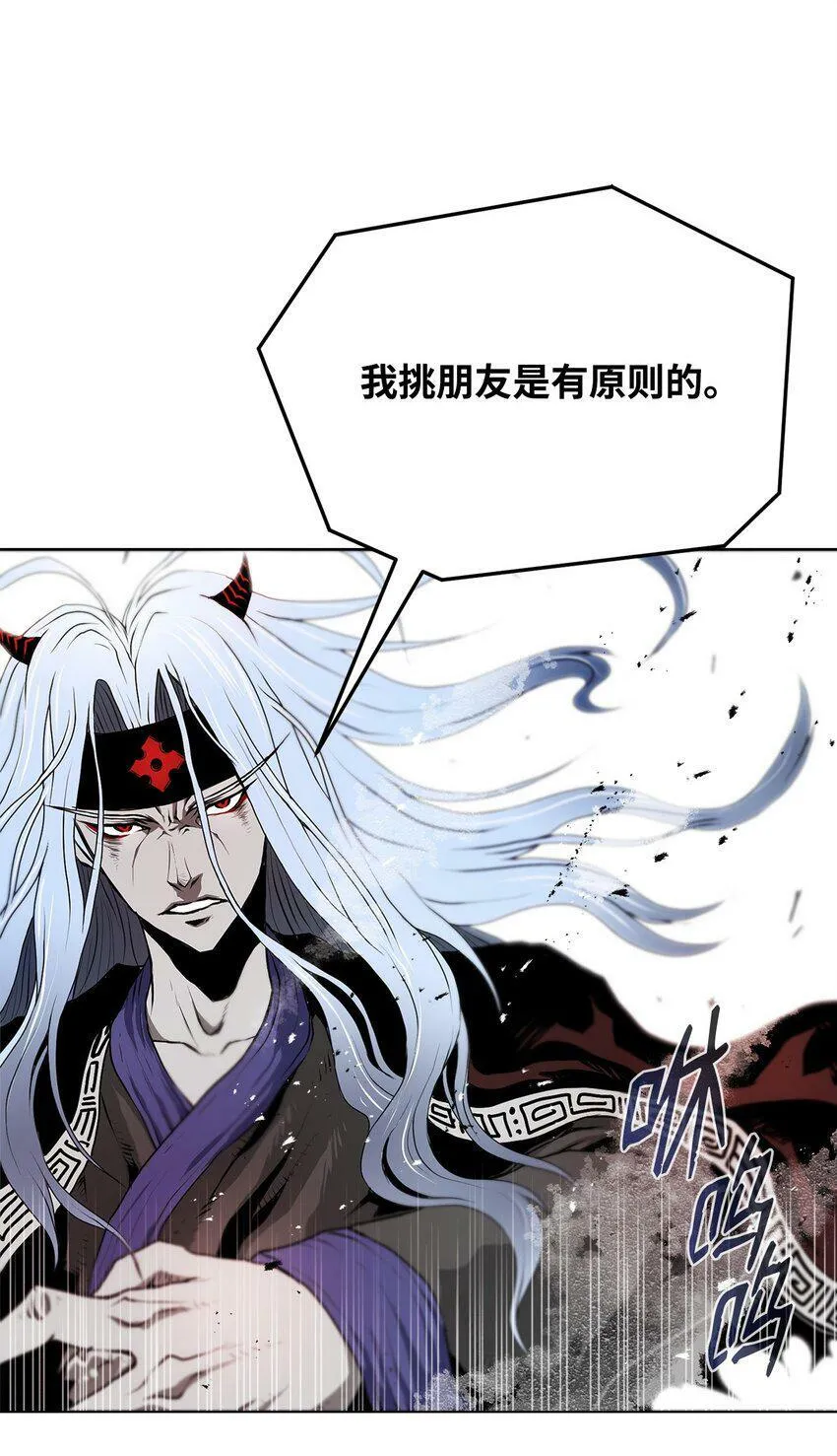 03 火烧鹿肉 第8页