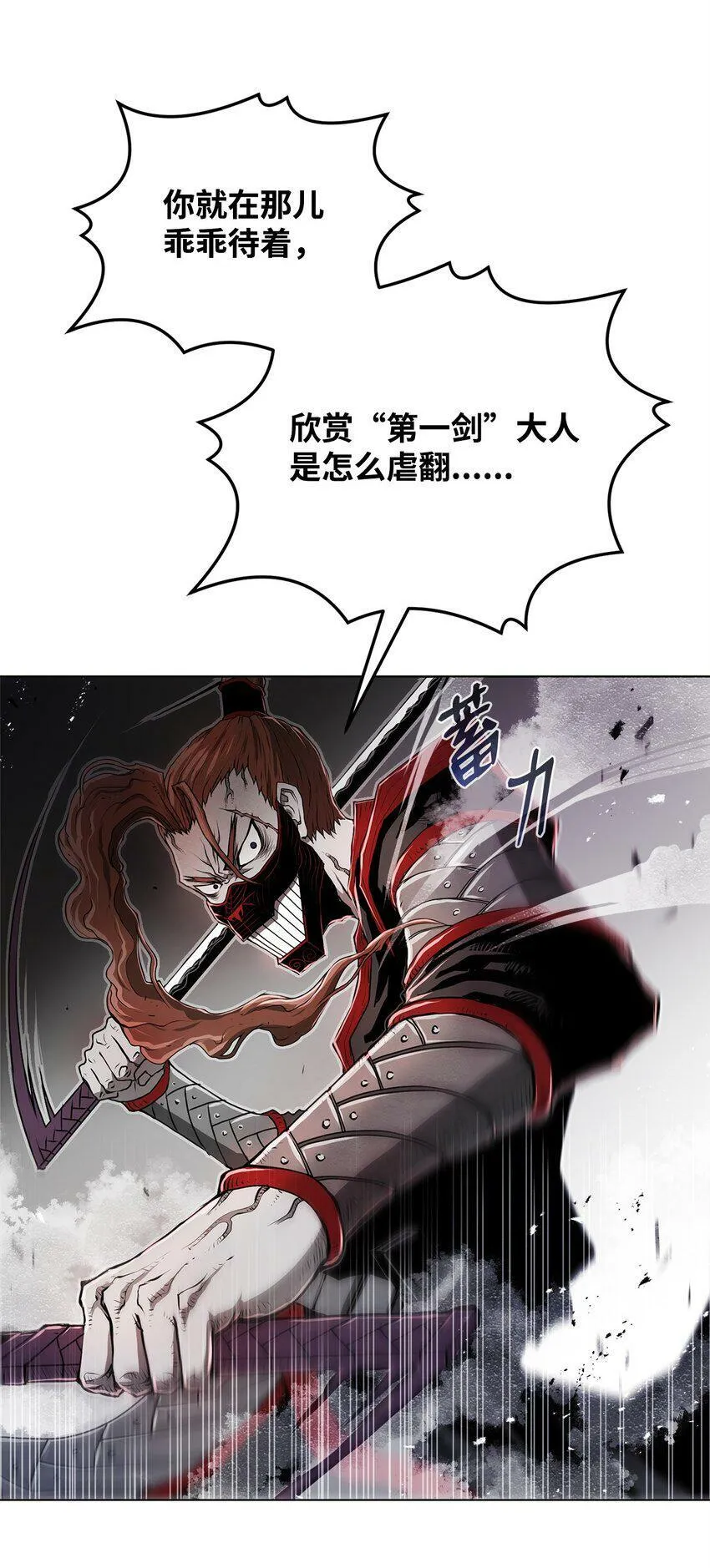 03 火烧鹿肉 第25页