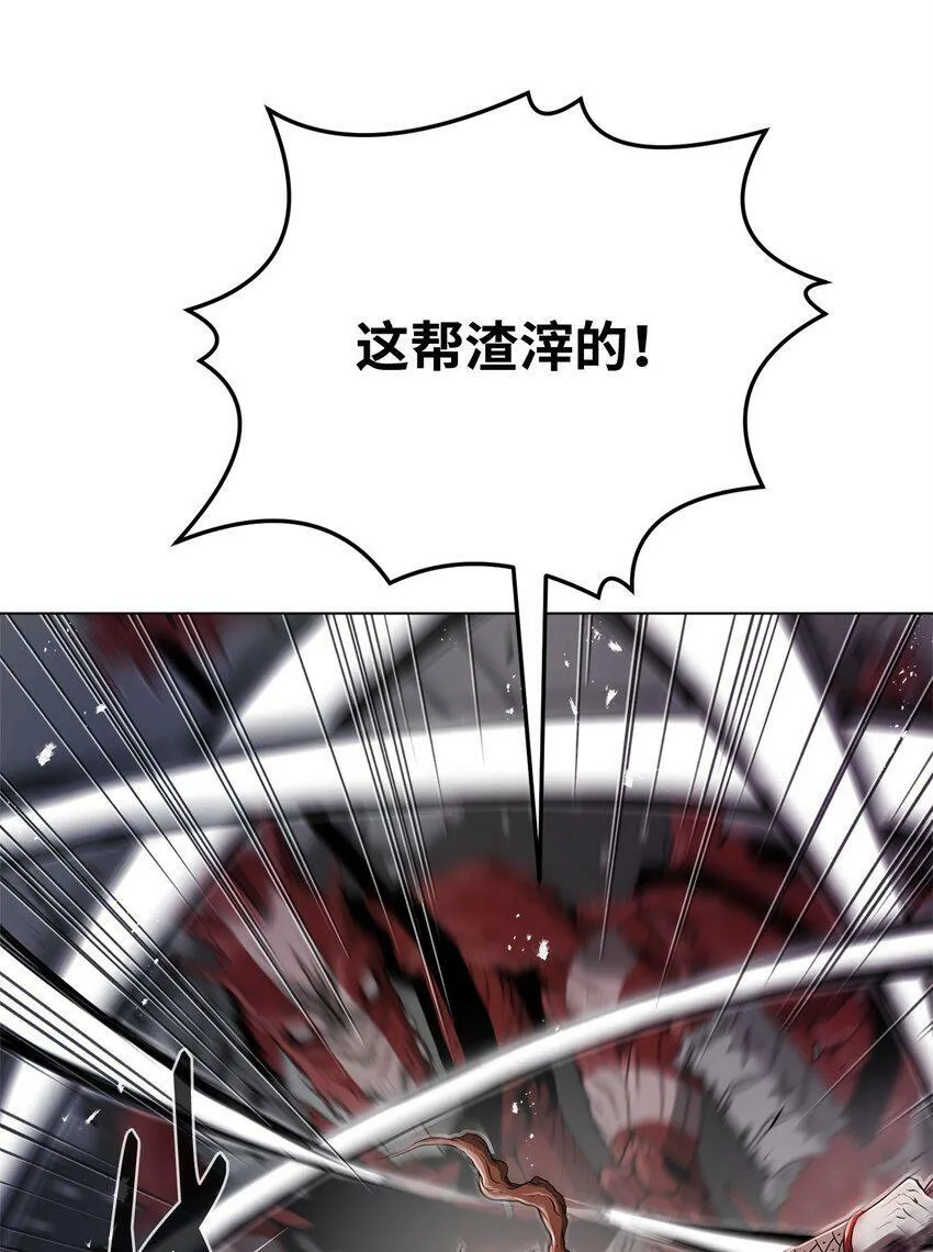 03 火烧鹿肉 第26页