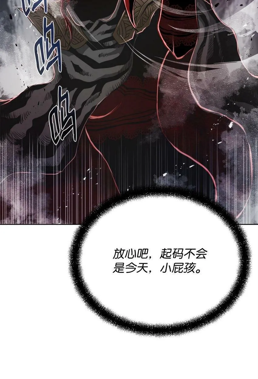03 火烧鹿肉 第50页