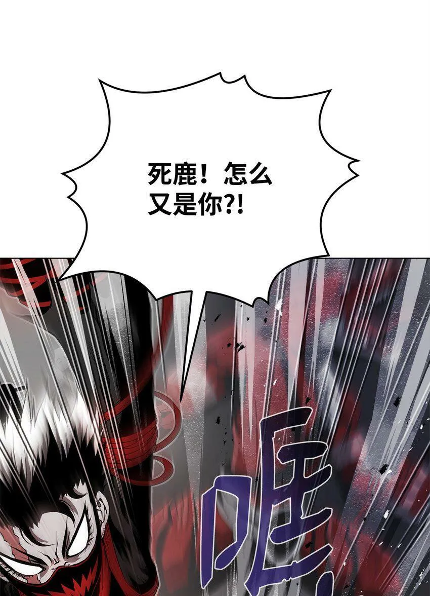 03 火烧鹿肉 第55页