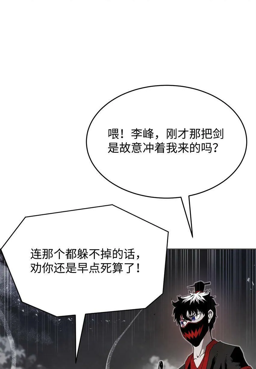 03 火烧鹿肉 第67页