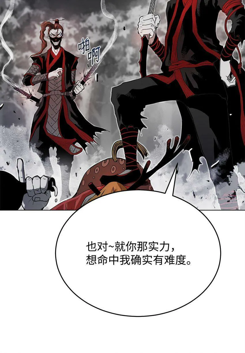 03 火烧鹿肉 第68页