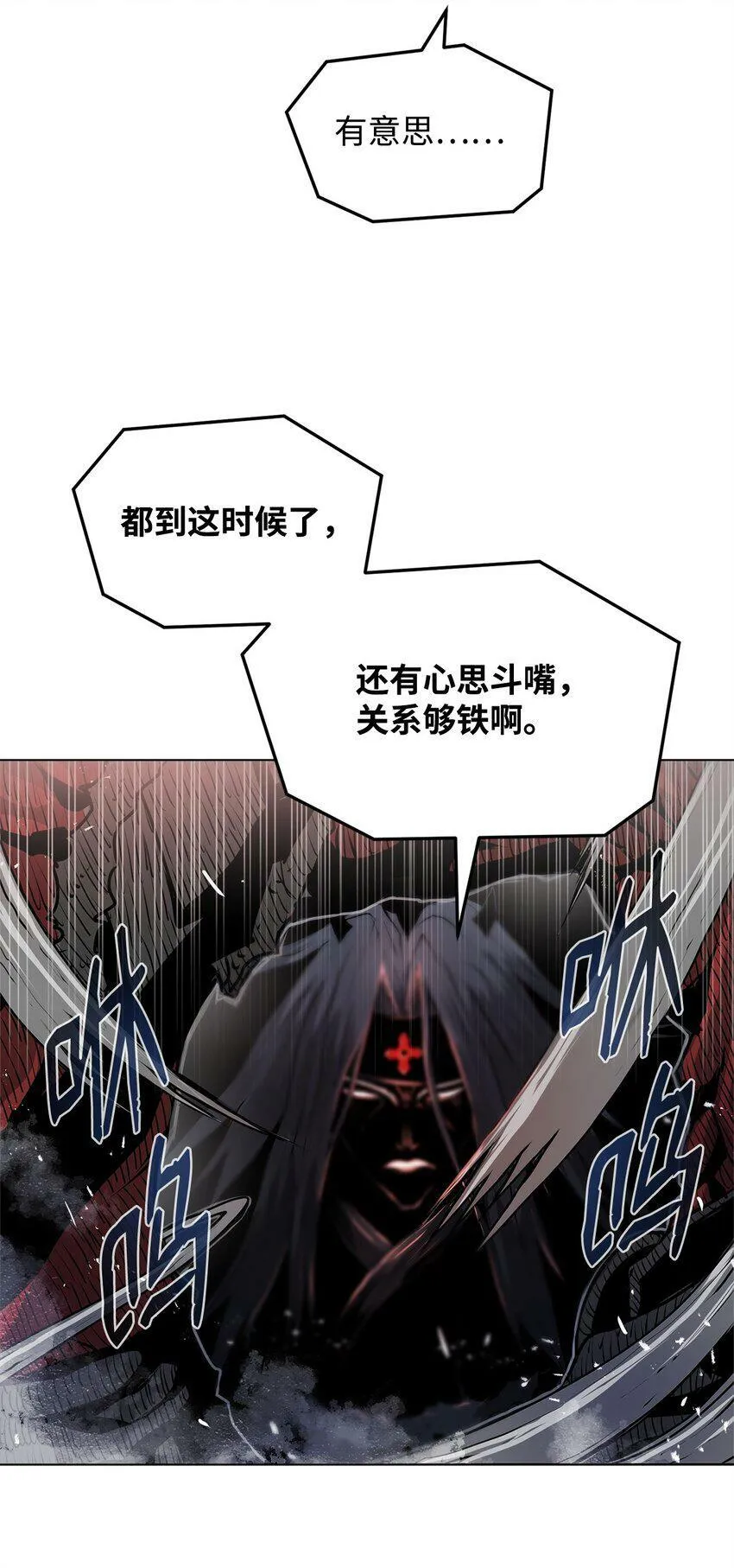 03 火烧鹿肉 第70页