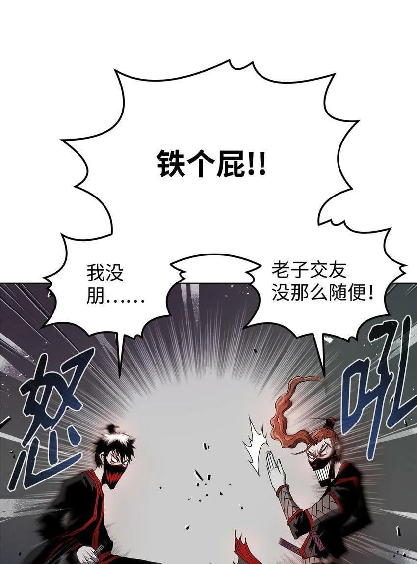 03 火烧鹿肉 第71页