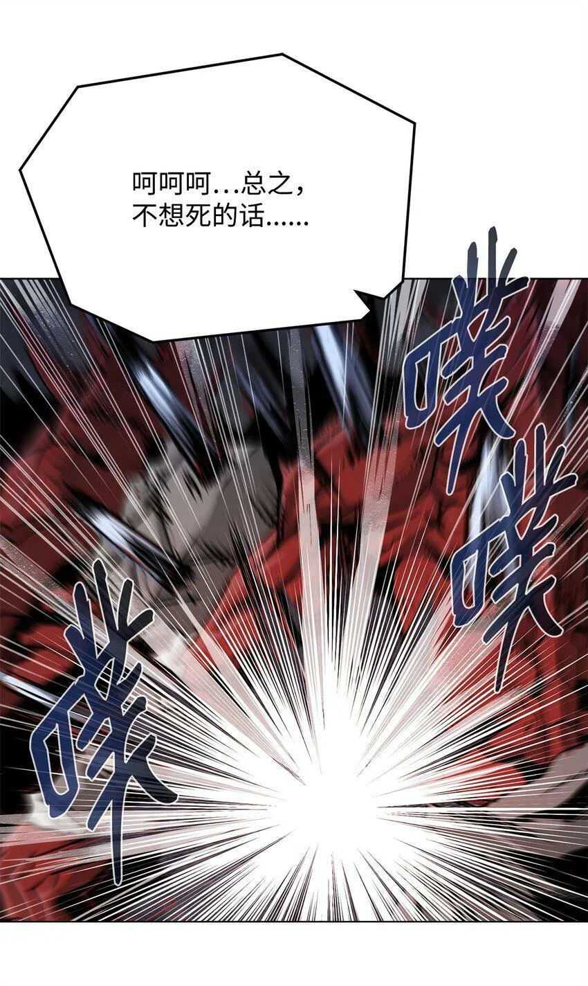 03 火烧鹿肉 第73页
