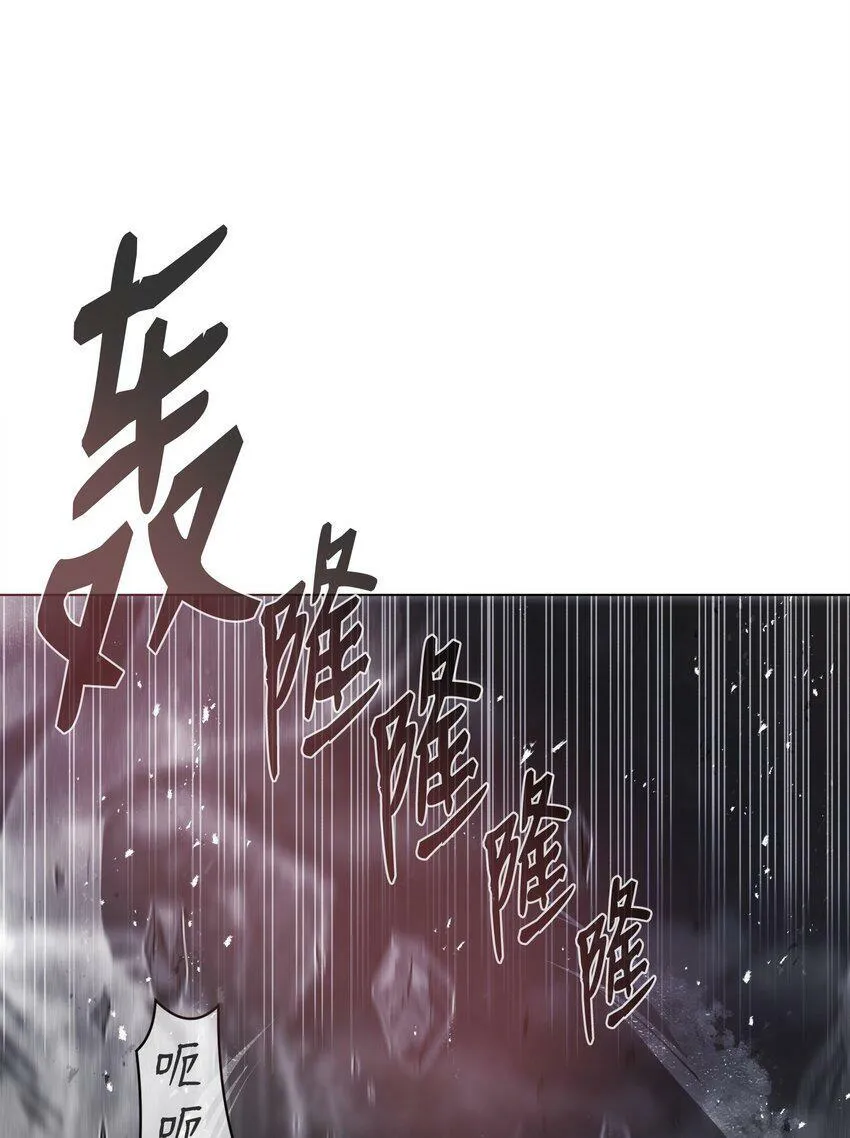 03 火烧鹿肉 第82页