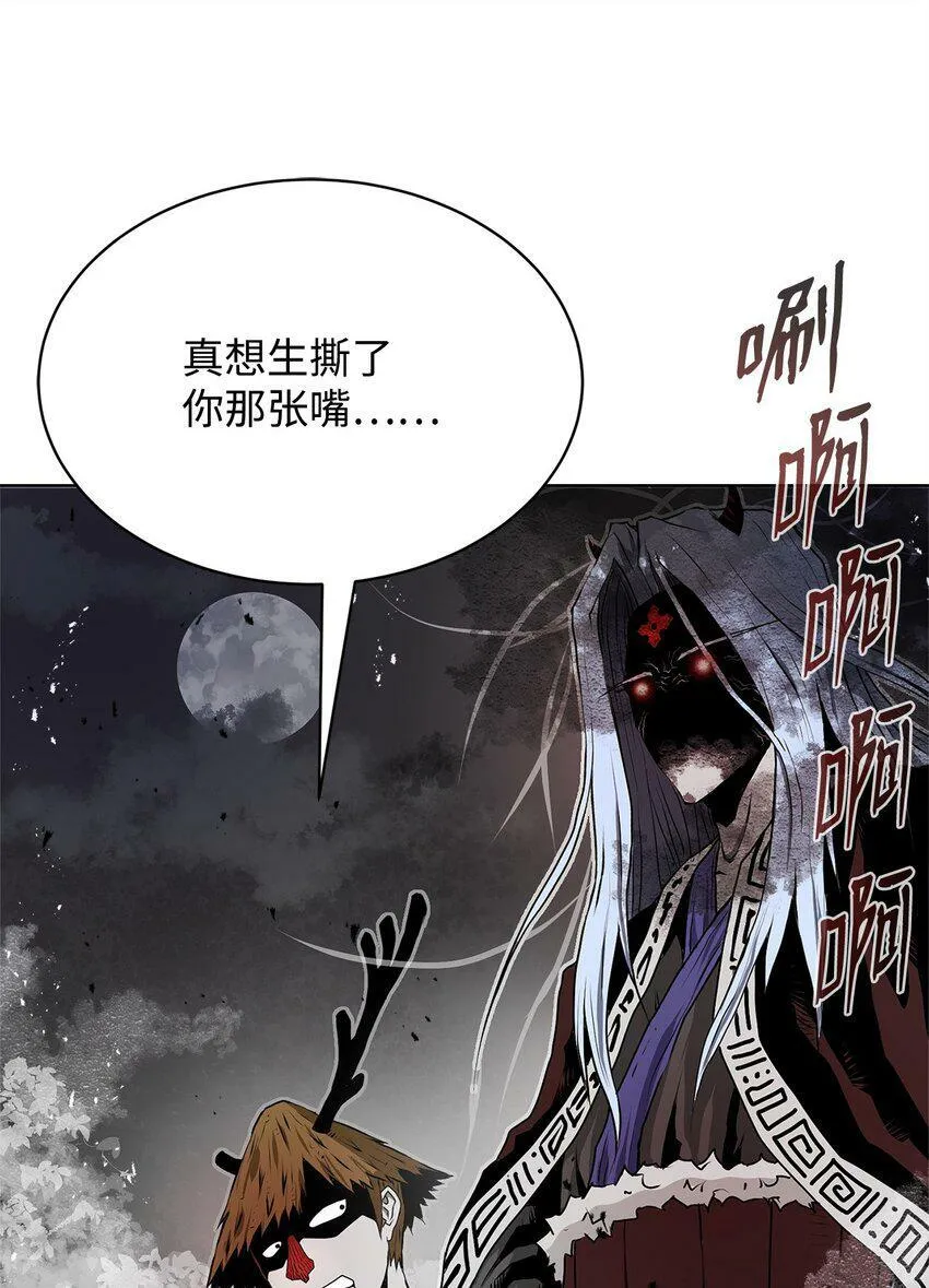 03 火烧鹿肉 第86页