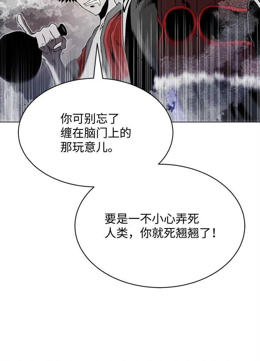 03 火烧鹿肉 第87页