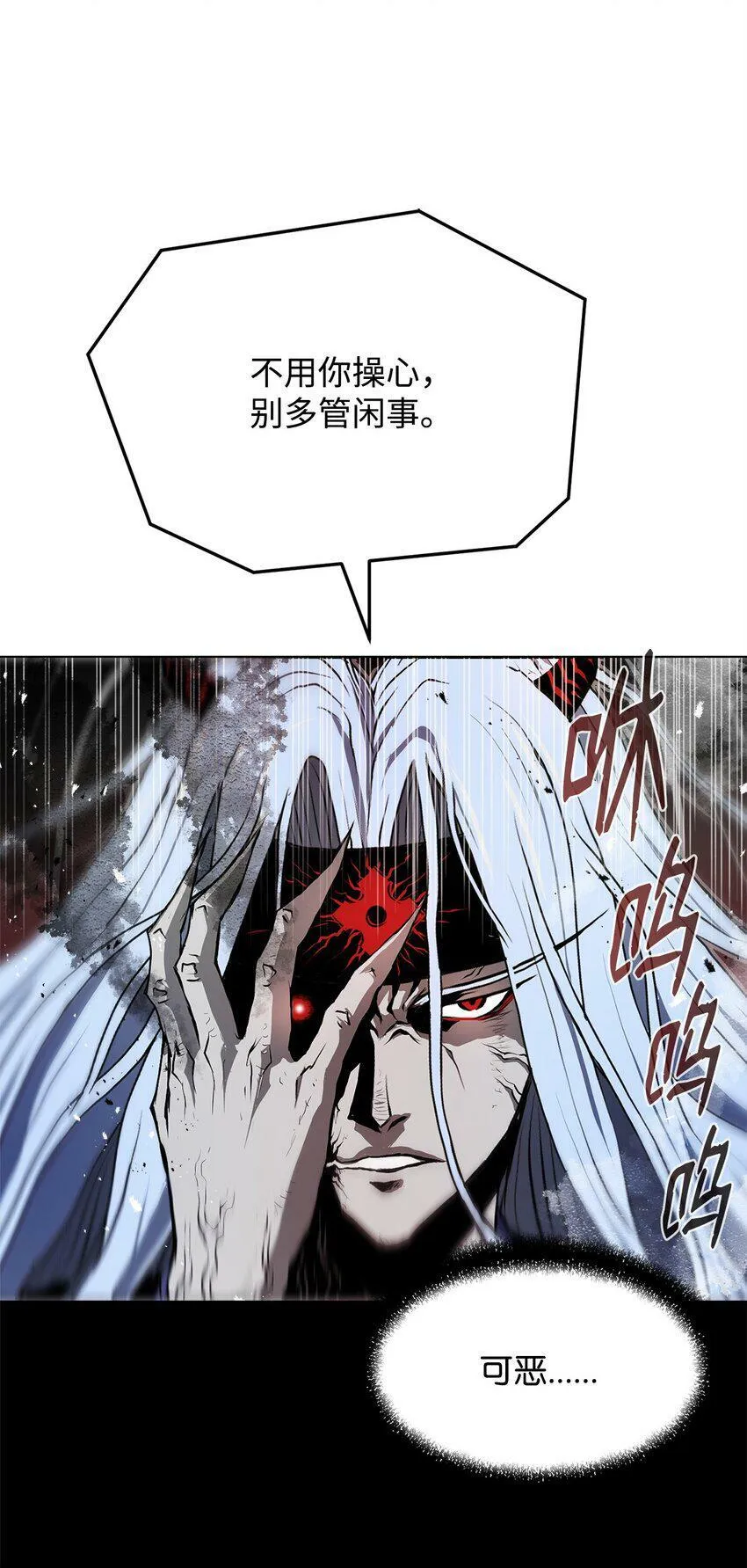 03 火烧鹿肉 第88页