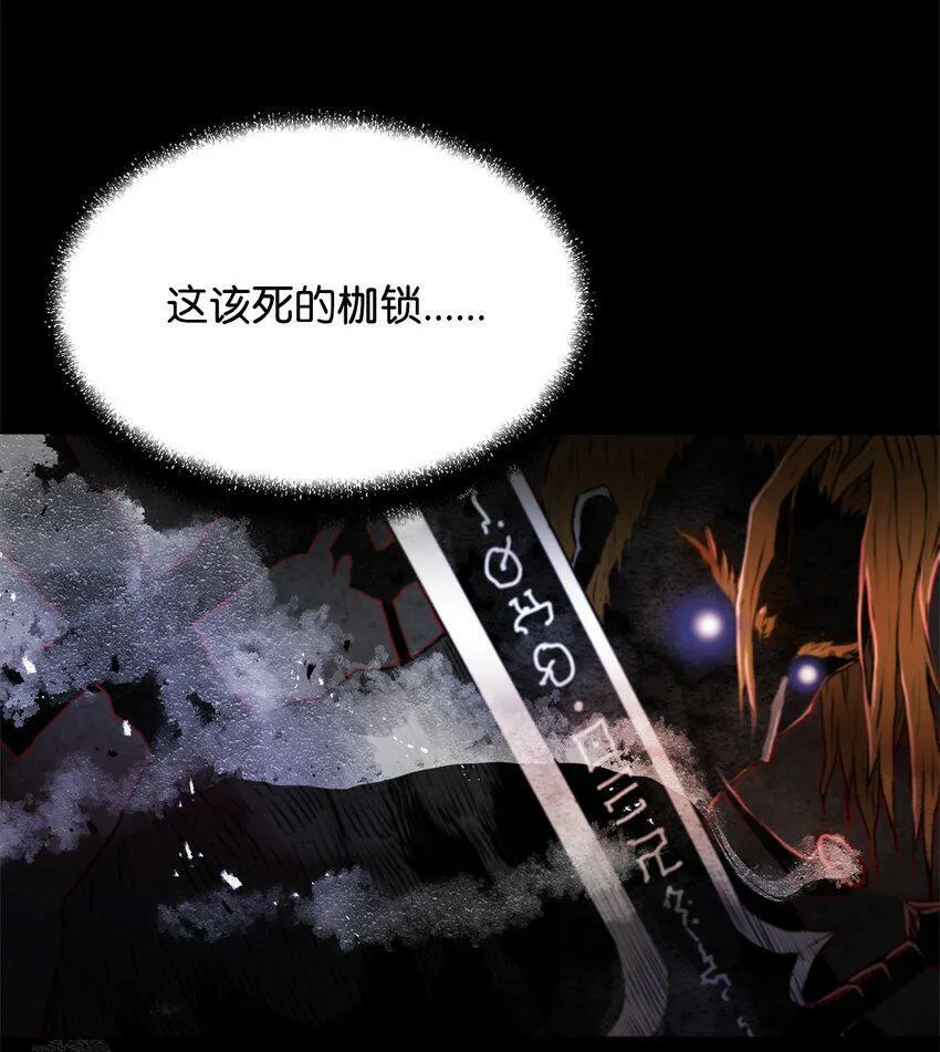 03 火烧鹿肉 第89页