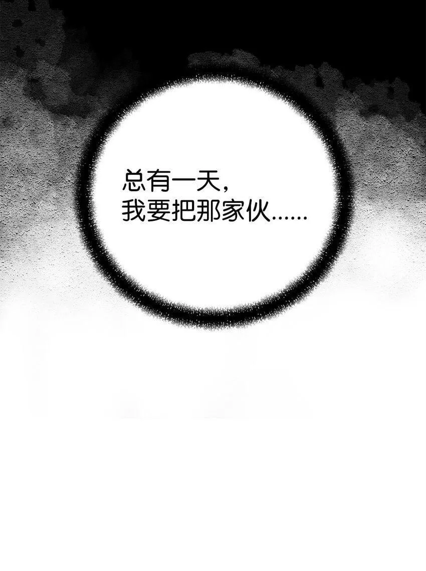 03 火烧鹿肉 第90页