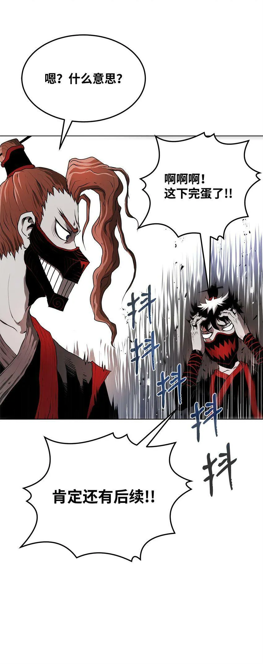 03 火烧鹿肉 第94页