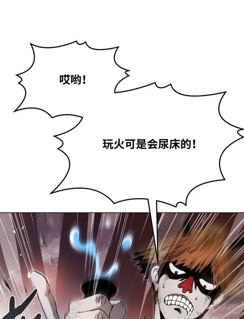 03 火烧鹿肉 第105页