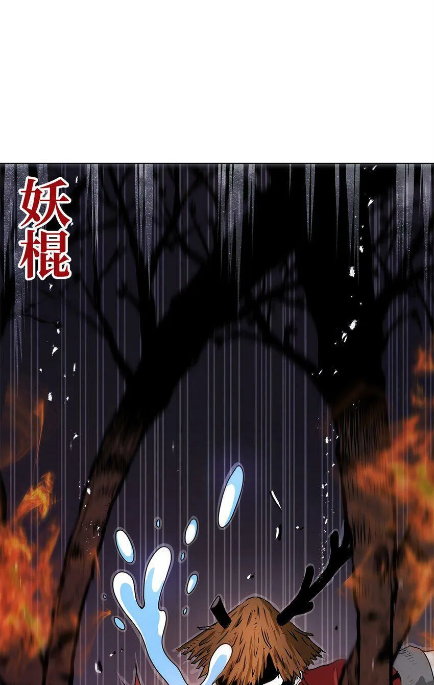 03 火烧鹿肉 第107页