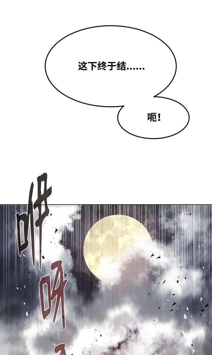 03 火烧鹿肉 第116页