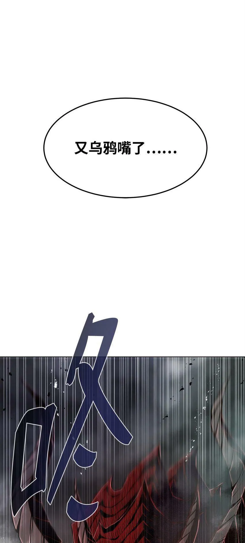 03 火烧鹿肉 第120页
