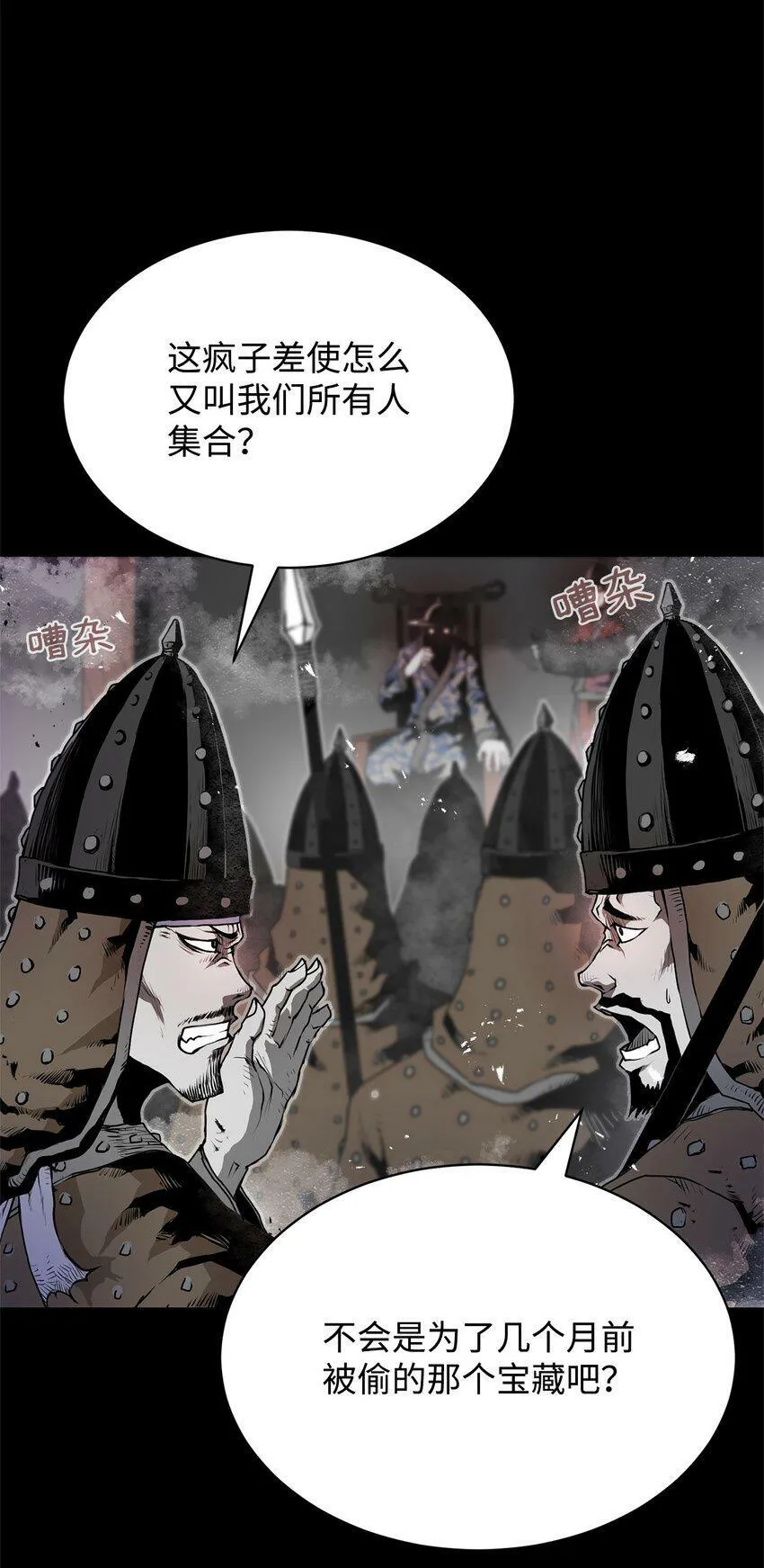 01 奇人宝藏 第4页