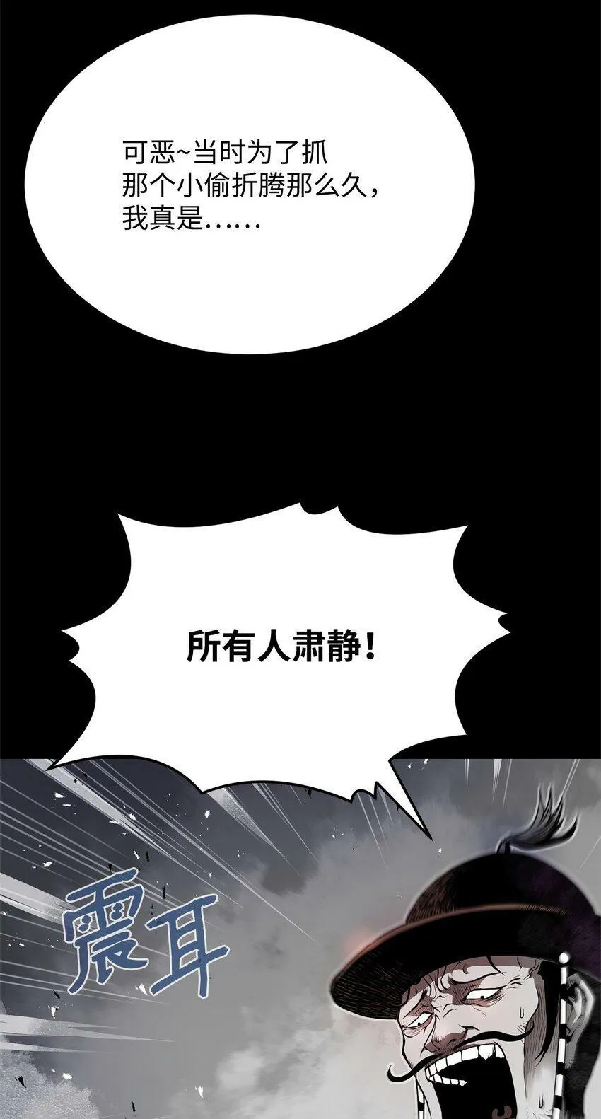 01 奇人宝藏 第5页