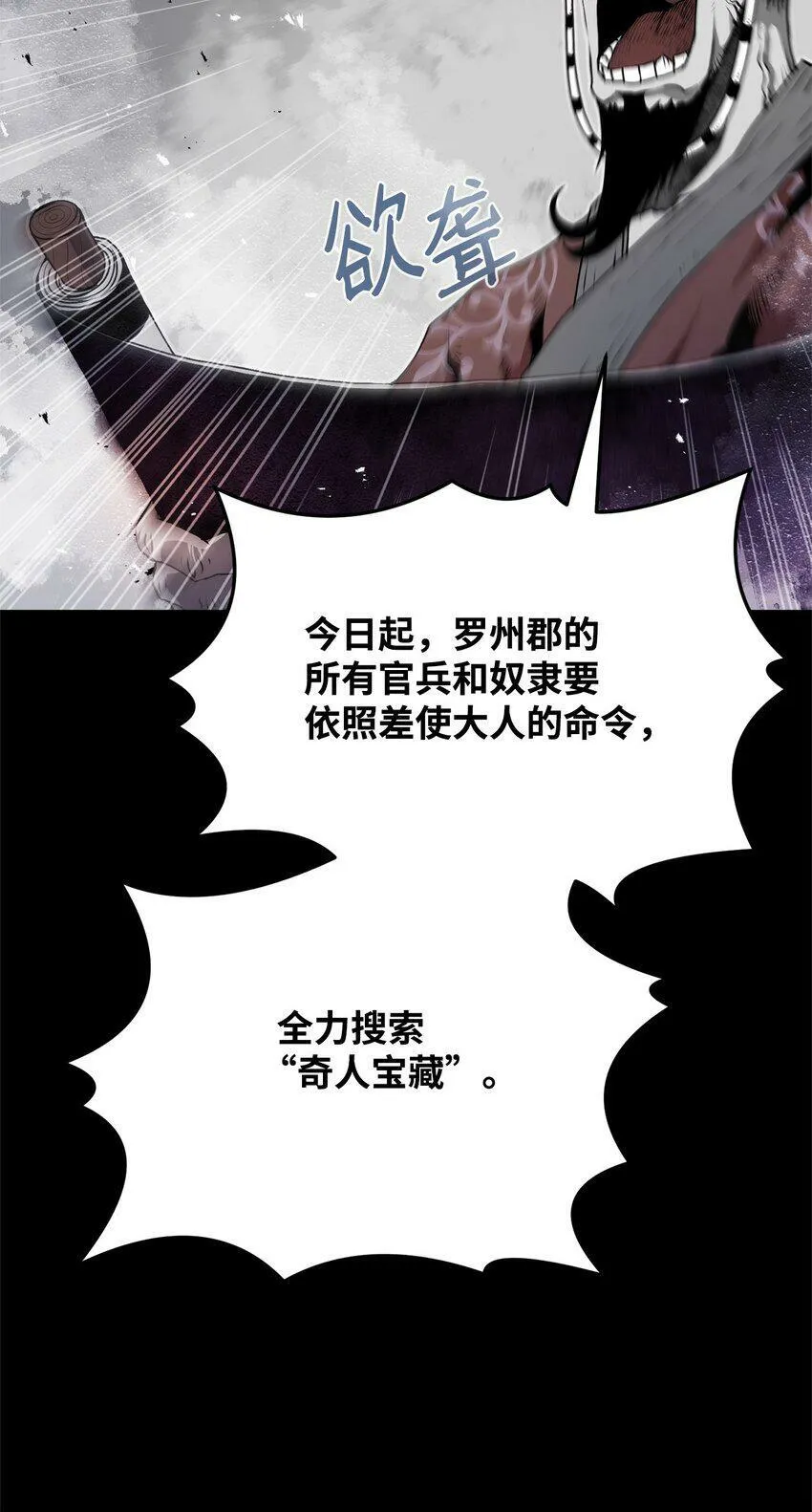 01 奇人宝藏 第6页