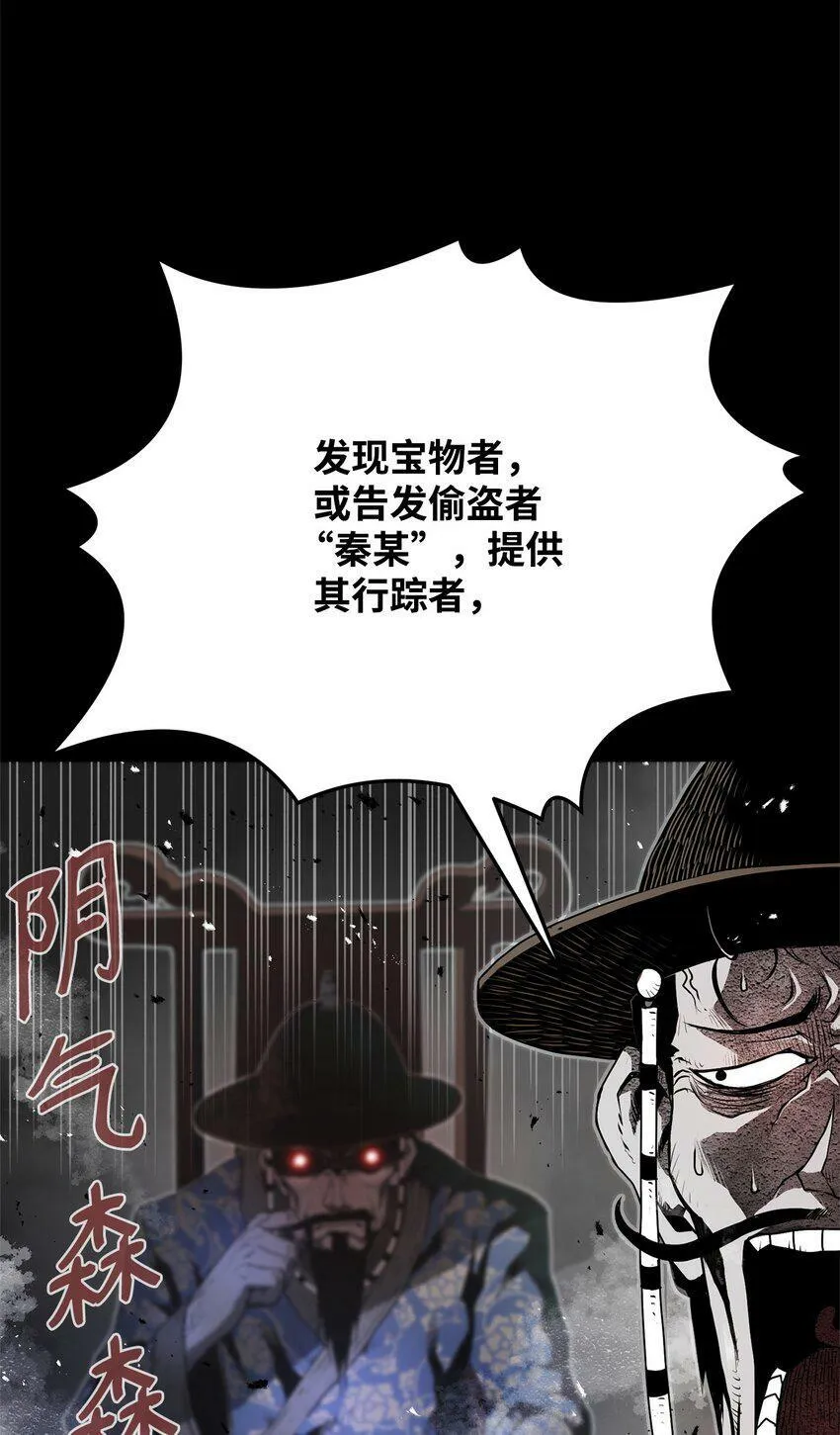 01 奇人宝藏 第7页