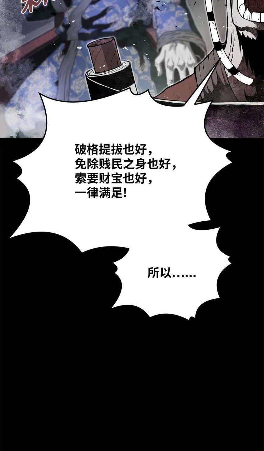 01 奇人宝藏 第8页