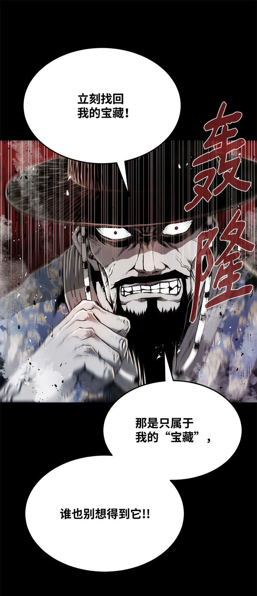 01 奇人宝藏 第9页
