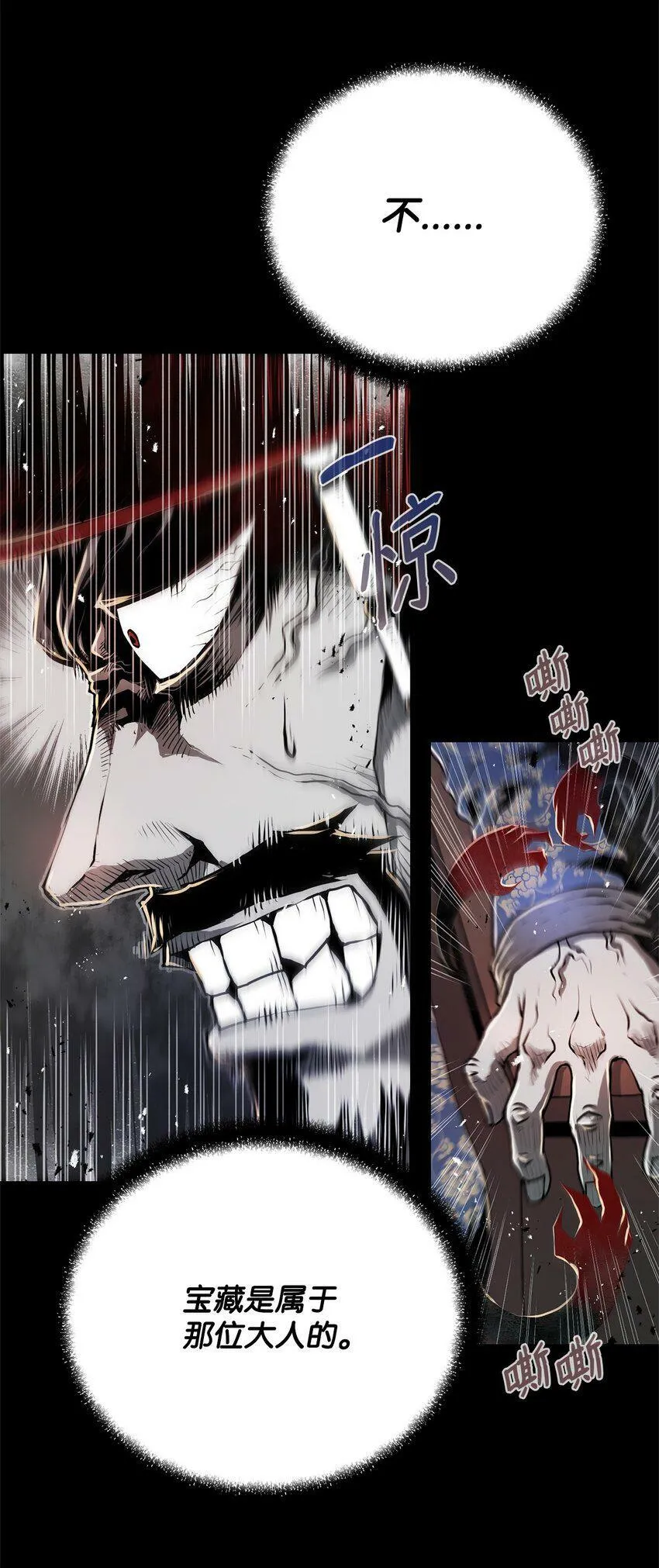 01 奇人宝藏 第10页