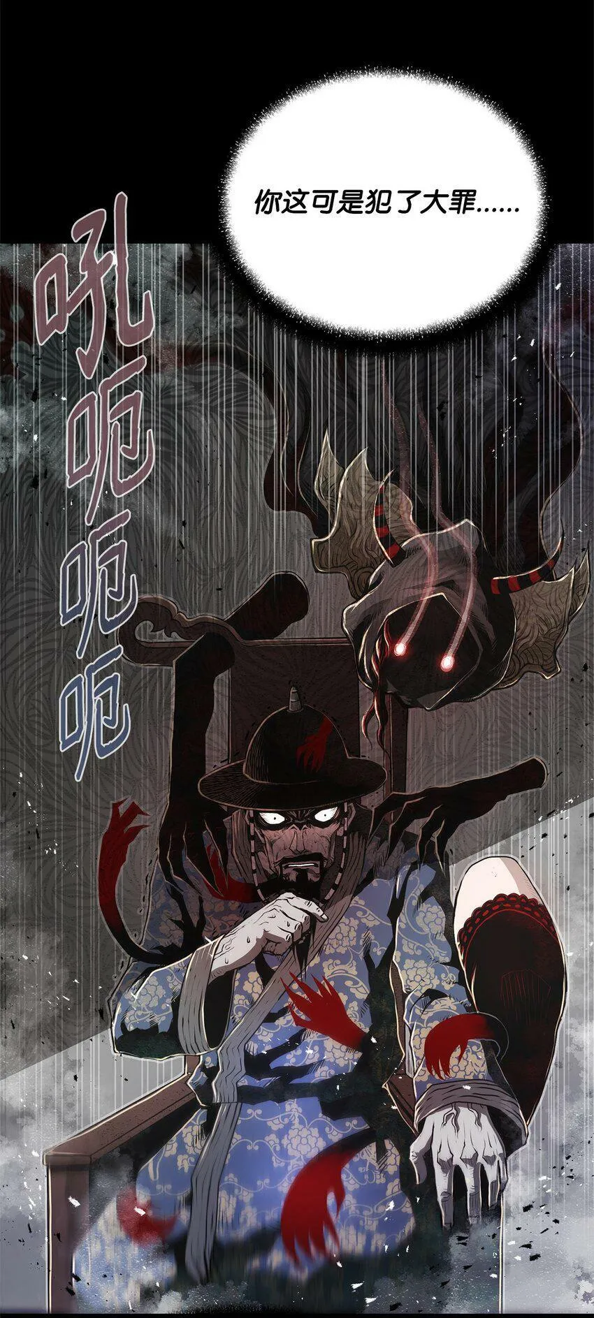 01 奇人宝藏 第11页
