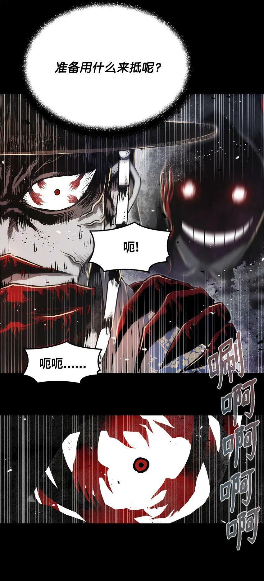 01 奇人宝藏 第12页